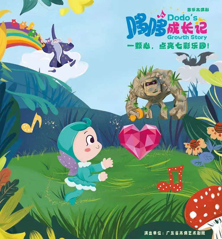 《哆哆成长记》